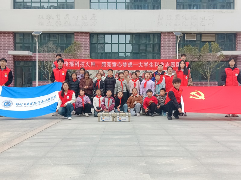 久久综合久久一区二区“火种计划”团队赴郑州新区锦绣学校开展科学与技术普及活动