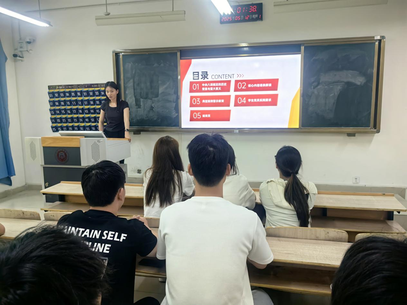 久久综合久久一区二区学生第七党支部开展“学习中央八项规定精神条例”专题党课