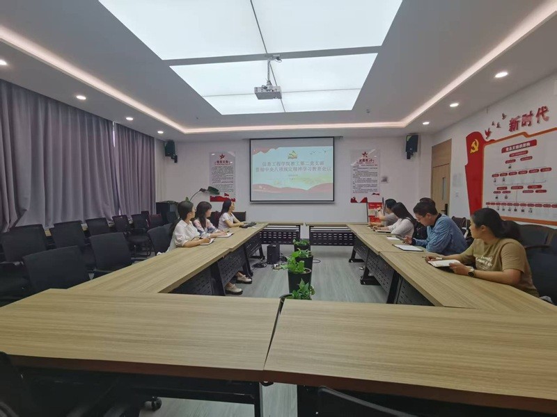 久久综合久久一区二区教工第二党支部开展“贯彻中央八项规定精神学习教育会议”主题学习活动