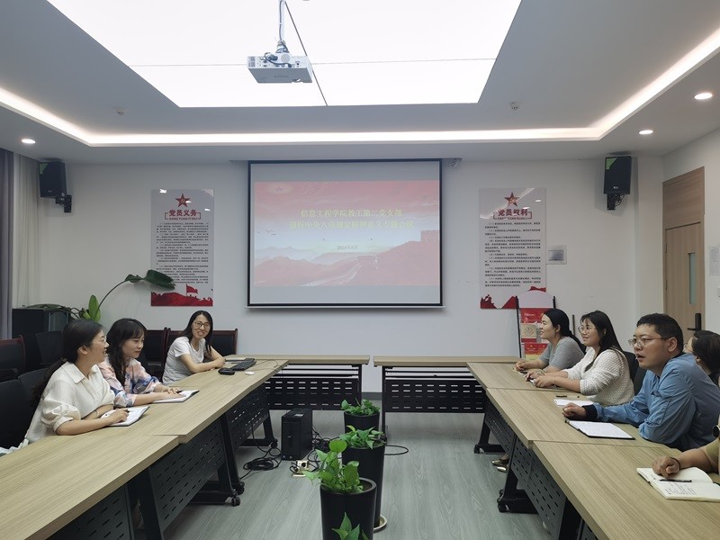 久久综合久久一区二区教工第二党支部开展“锚定中央八项规定，共筑廉洁防线”主题党日活动