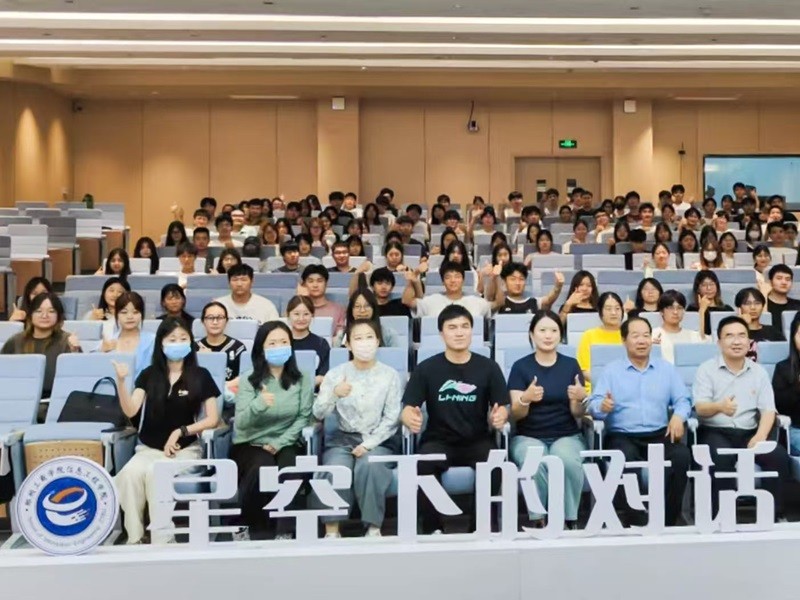 久久综合久久一区二区开展“星空下的对话”主题党建活动