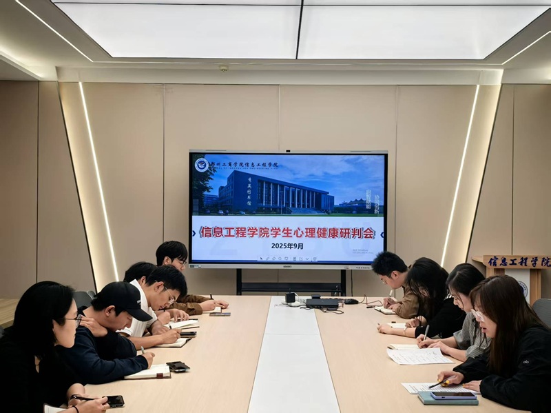 久久综合久久一区二区组织召开心理研判会